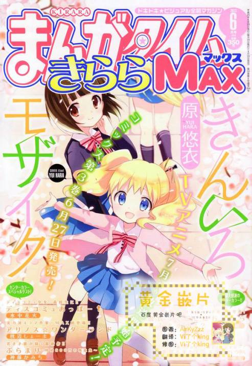 黄金嵌片第4卷04图