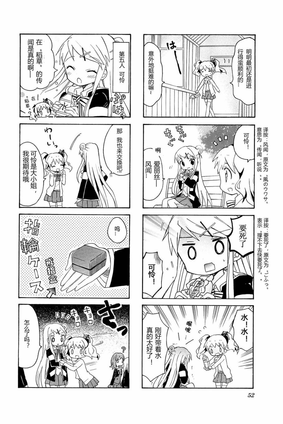 黄金嵌片第4卷04图