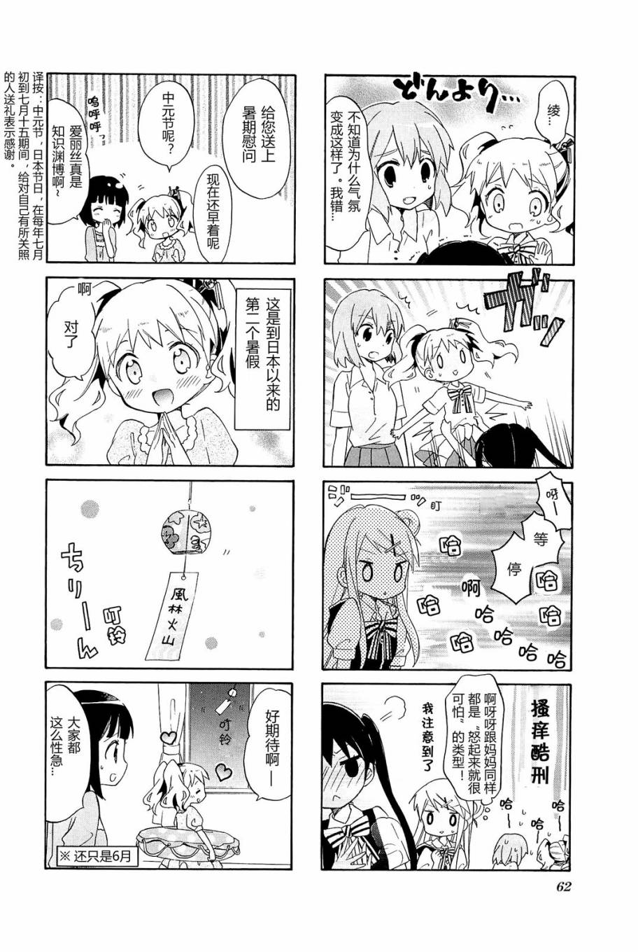 黄金嵌片第4卷04图