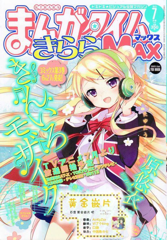 黄金嵌片第4卷05图