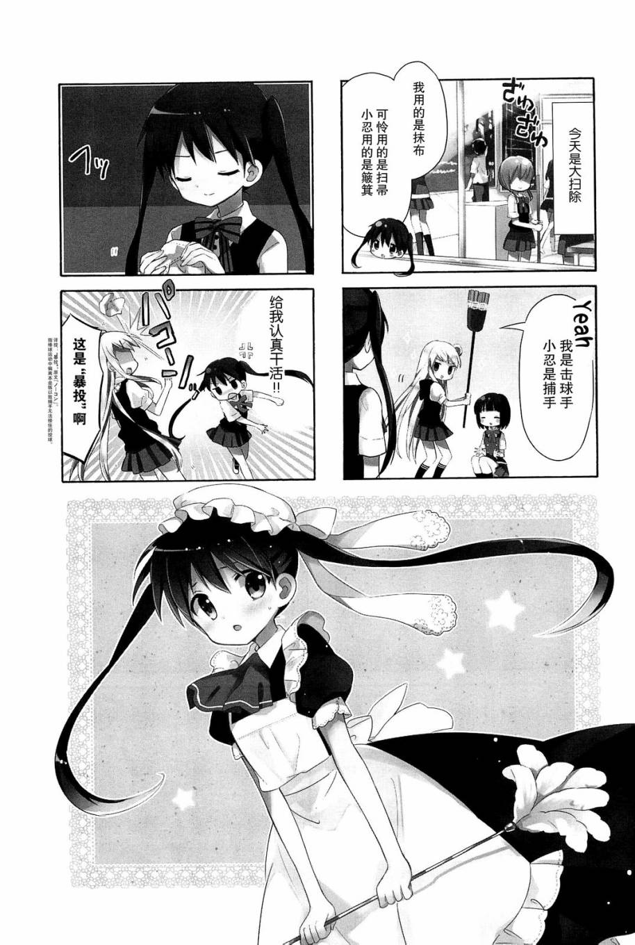 黄金嵌片第4卷05图