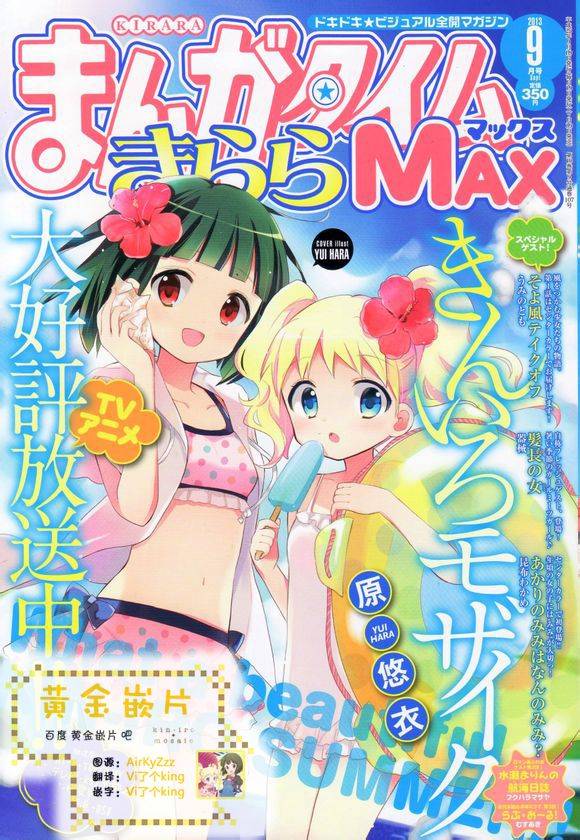 黄金嵌片第4卷06图