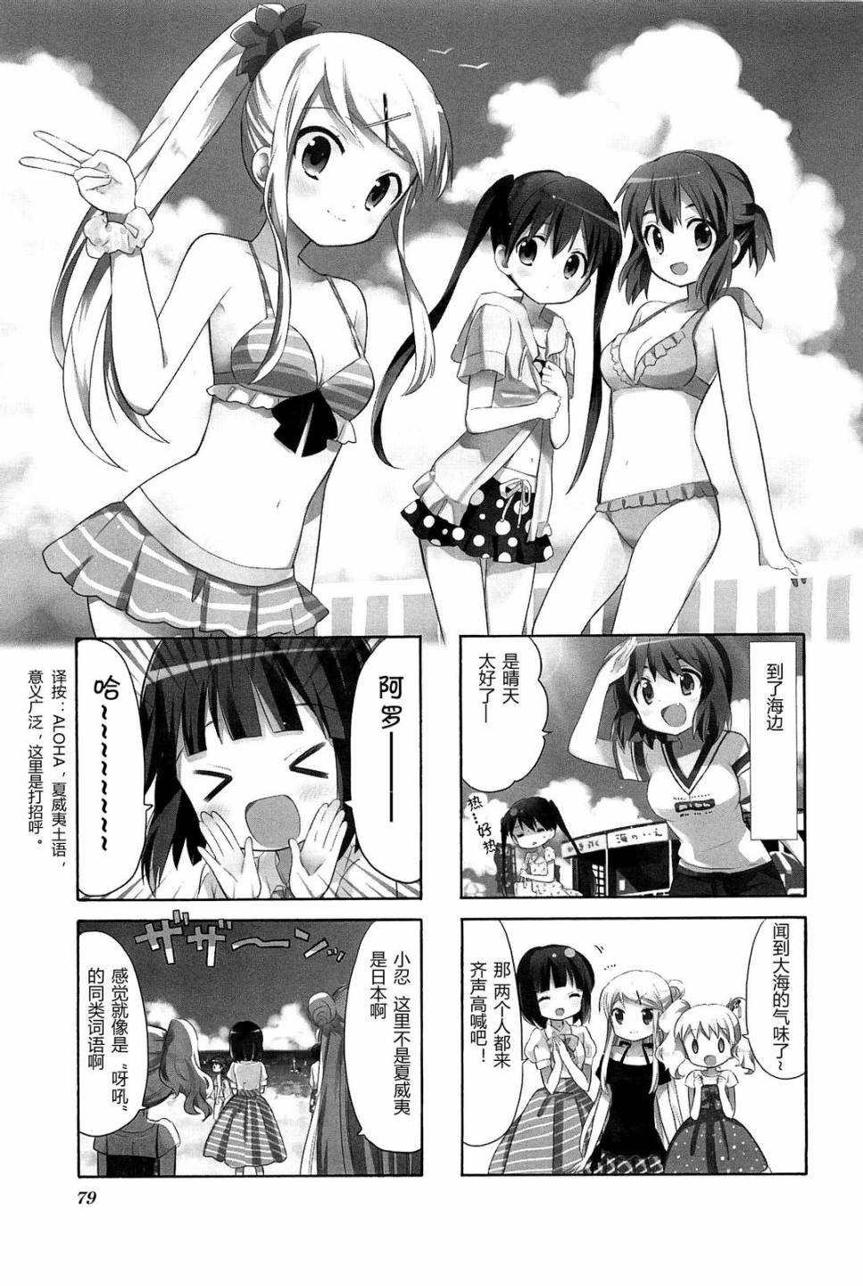 黄金嵌片第4卷06图