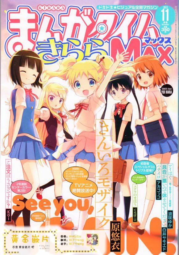 黄金嵌片第4卷07图