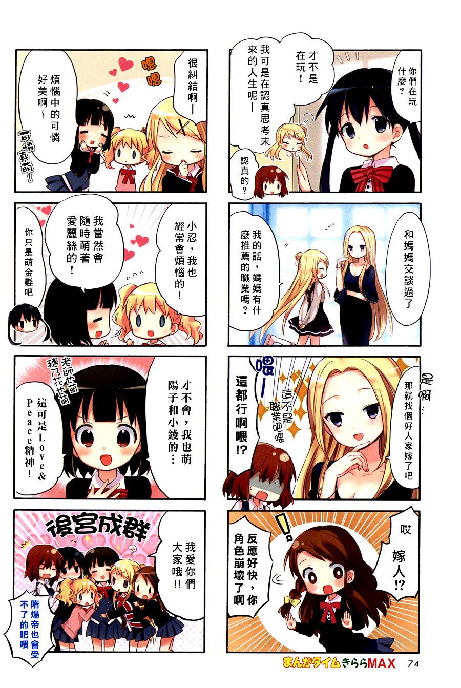 黄金嵌片第59话图