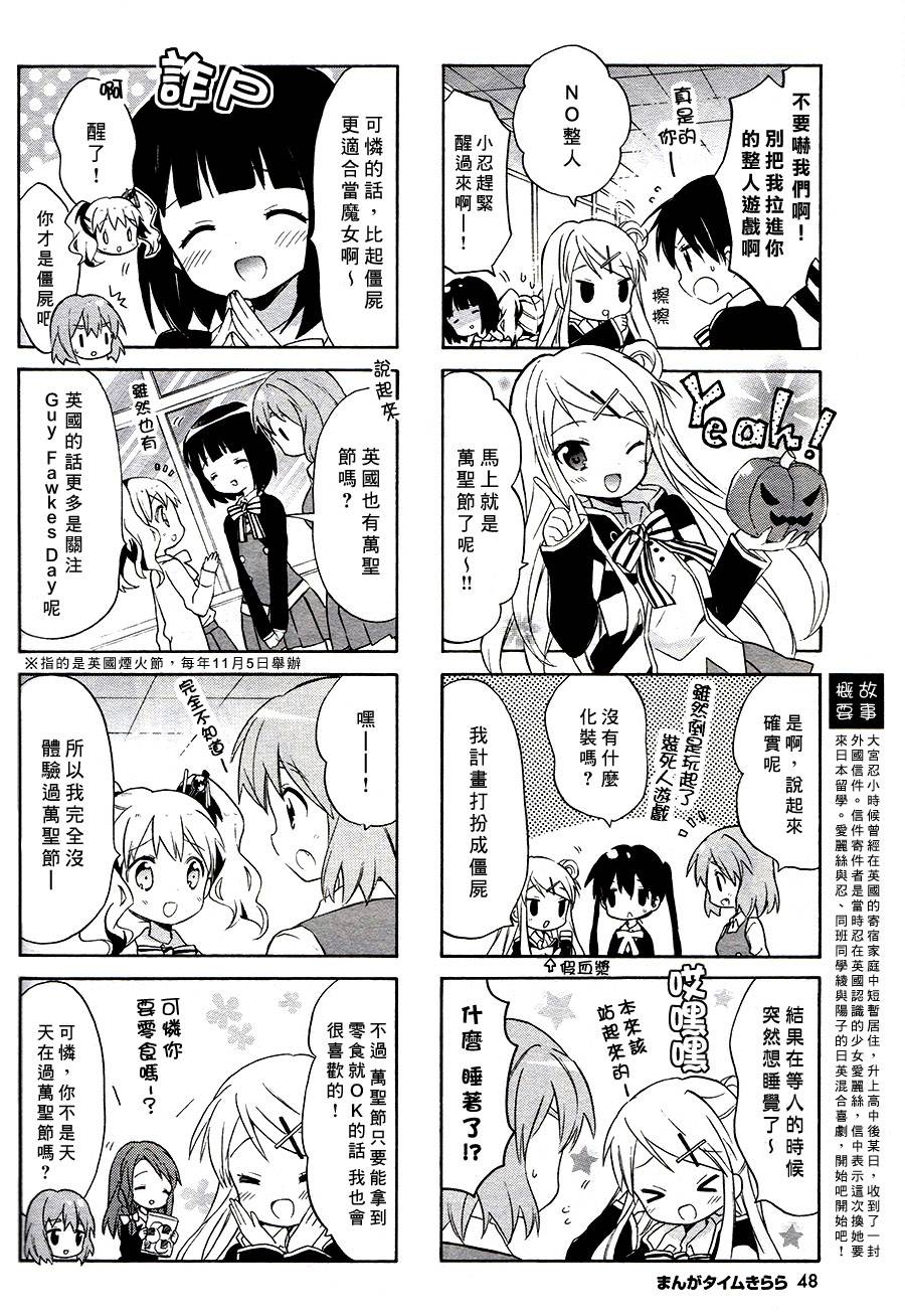 黄金嵌片第60话图