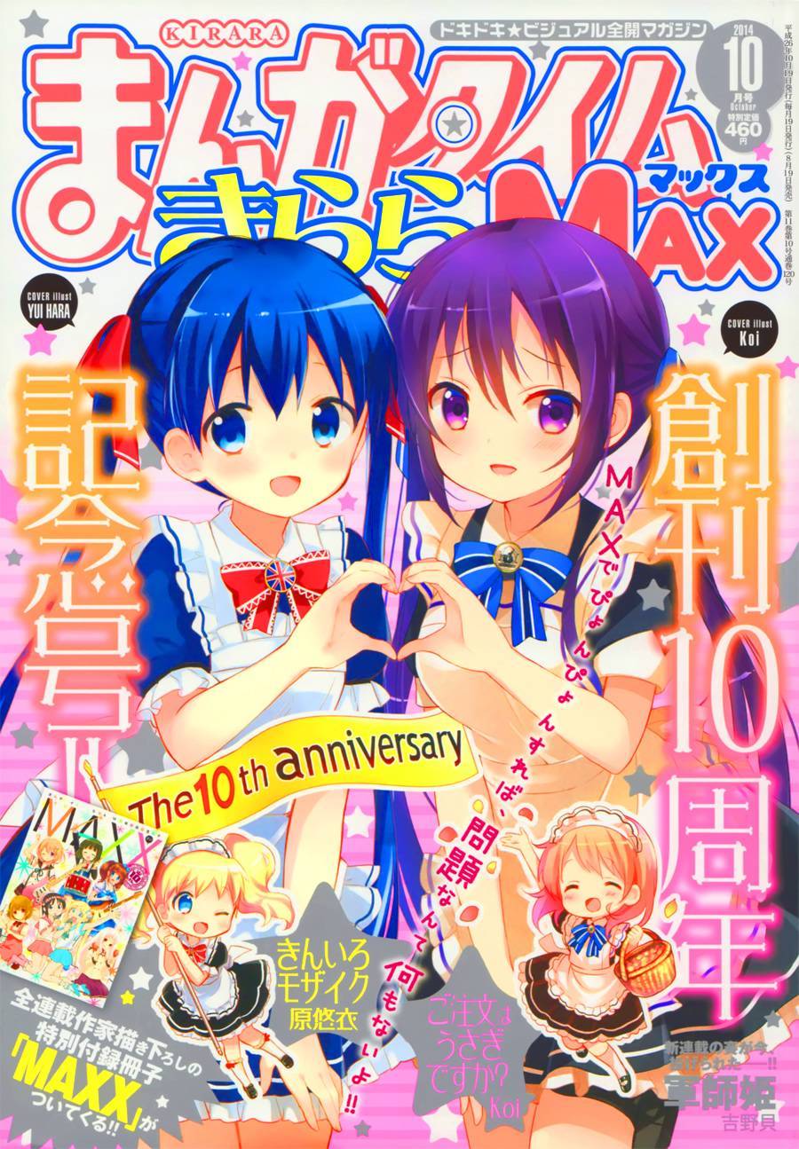 黄金嵌片第62话图