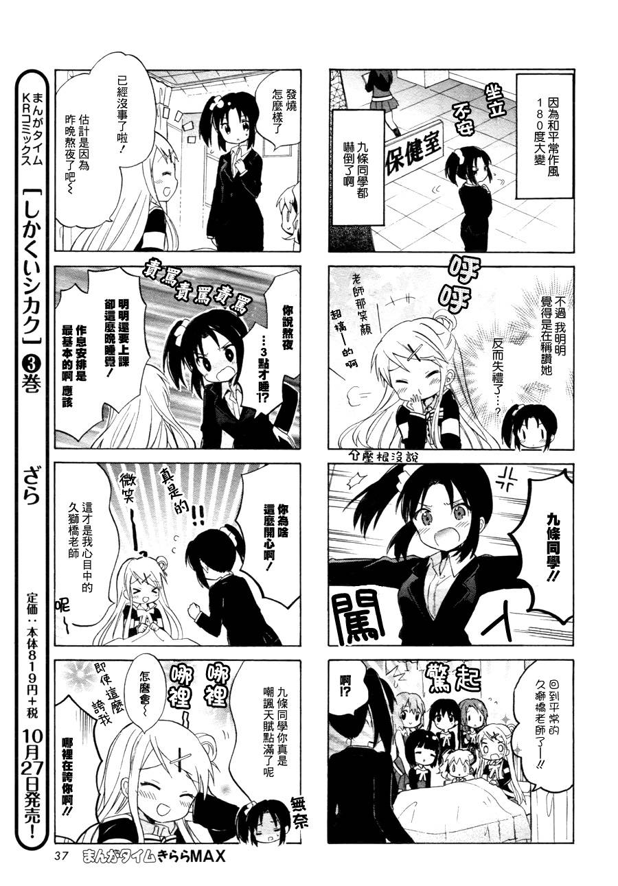 黄金嵌片第65话图