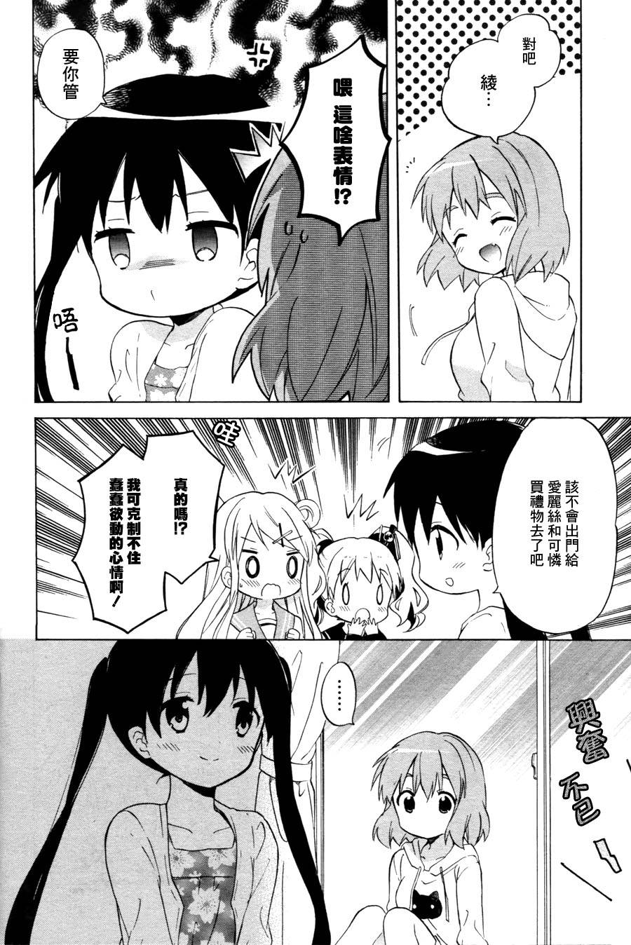 黄金嵌片第67话图