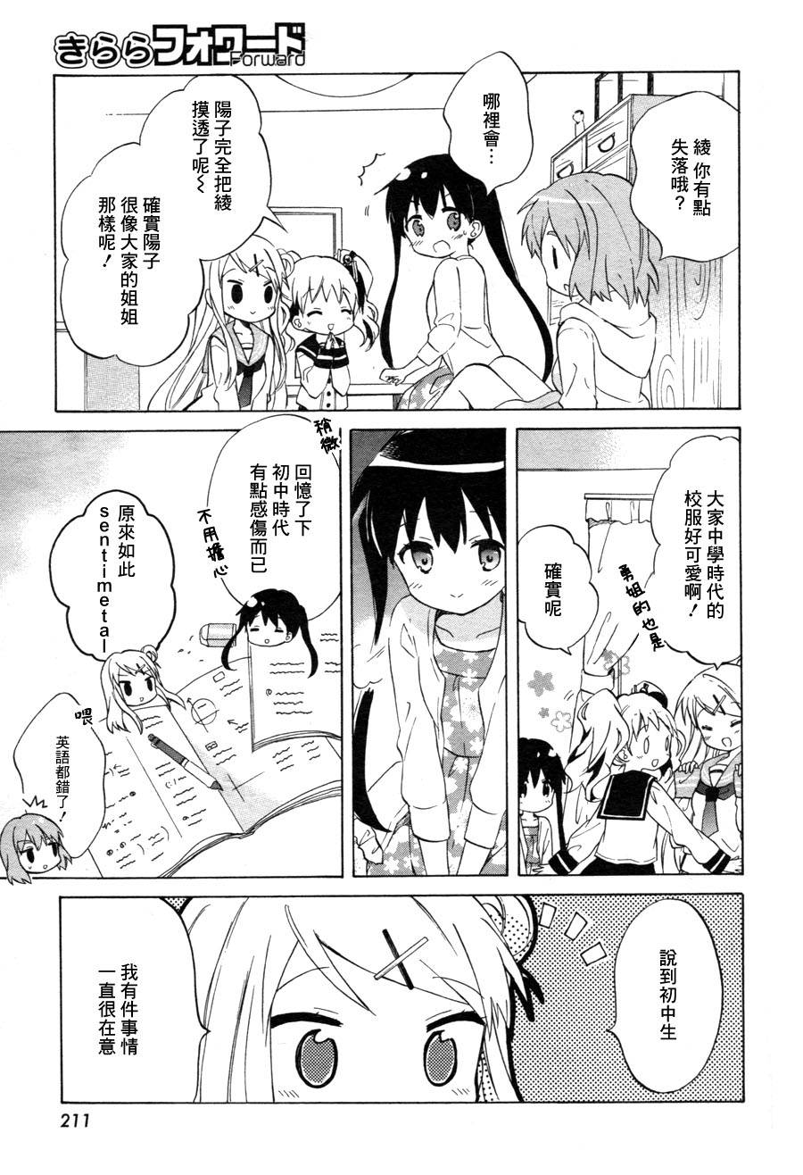 黄金嵌片第67话图