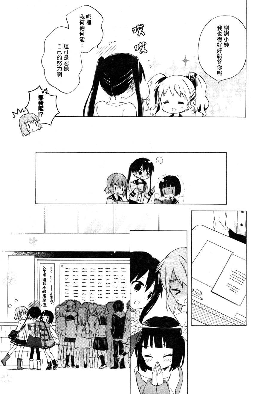 黄金嵌片第67话图