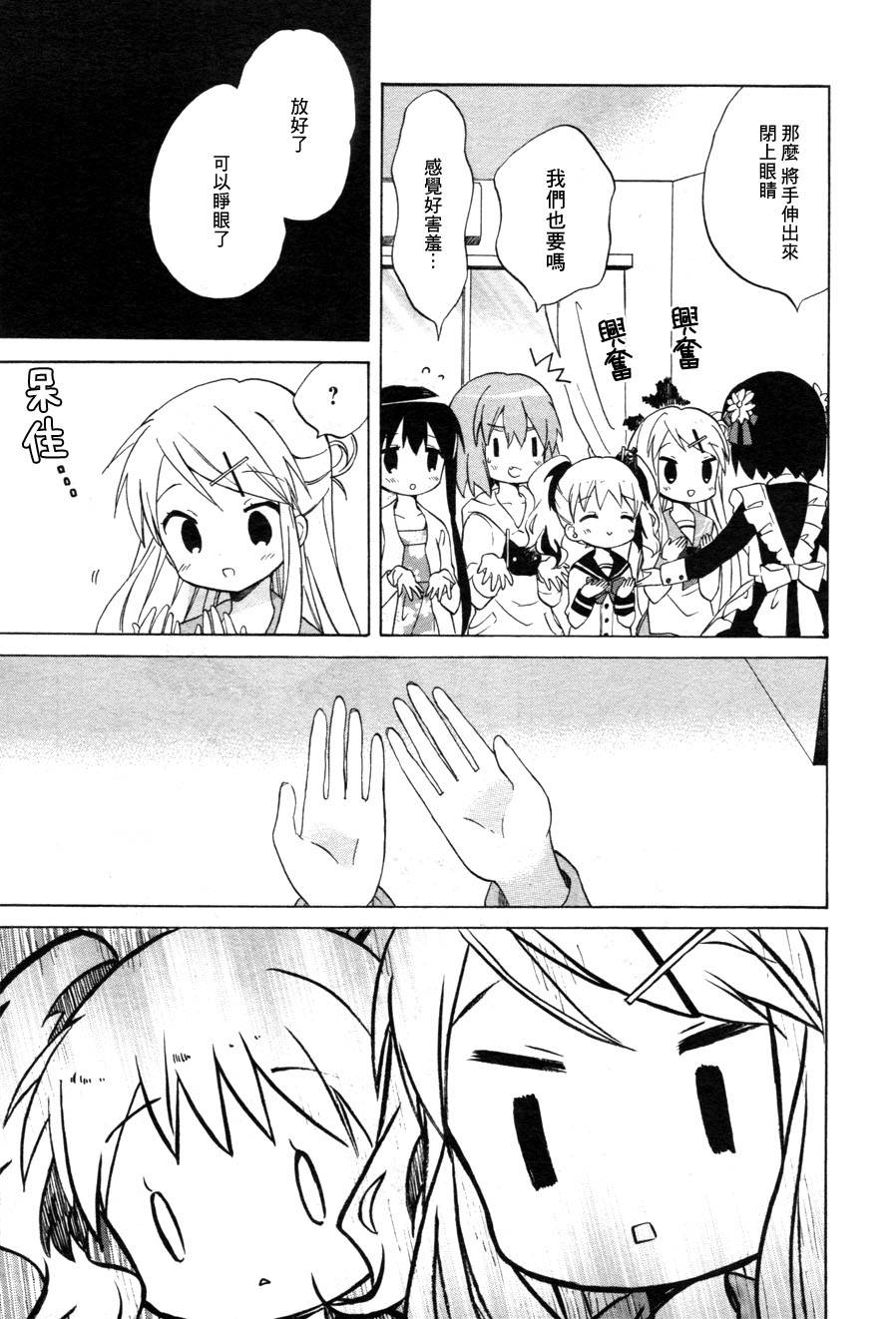 黄金嵌片第67话图