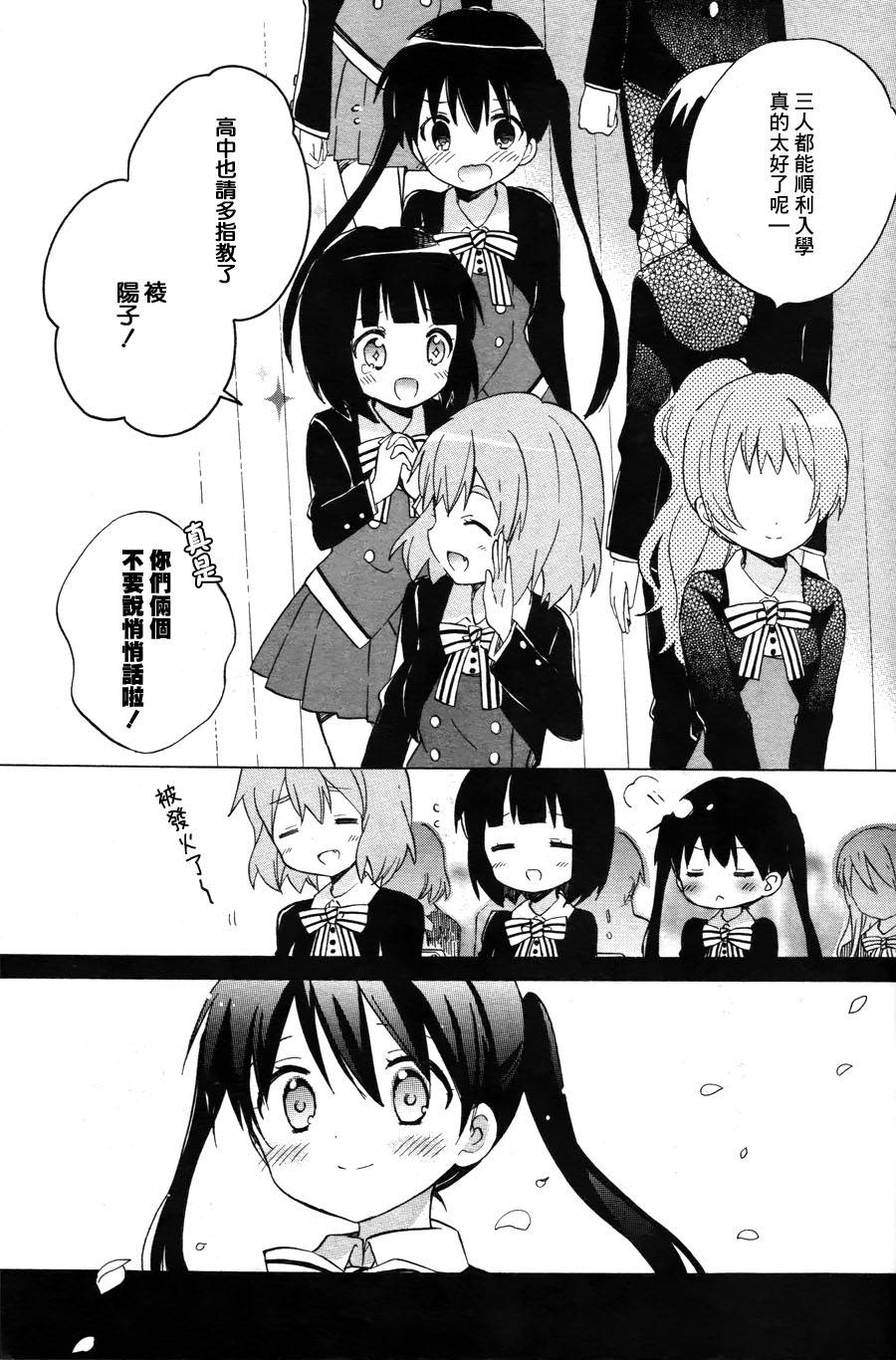 黄金嵌片第67话图