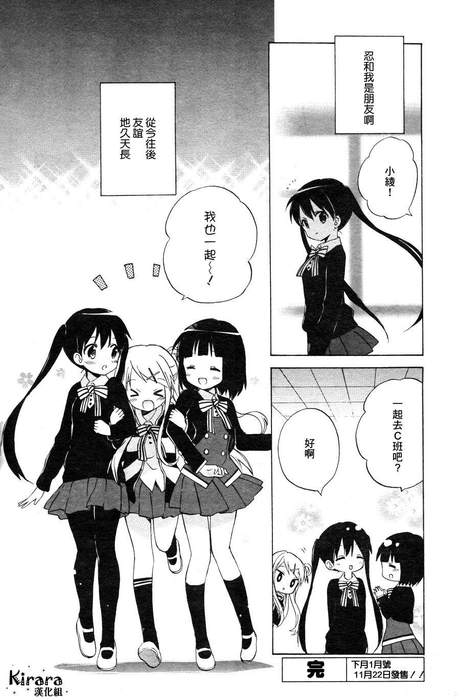 黄金嵌片第67话图