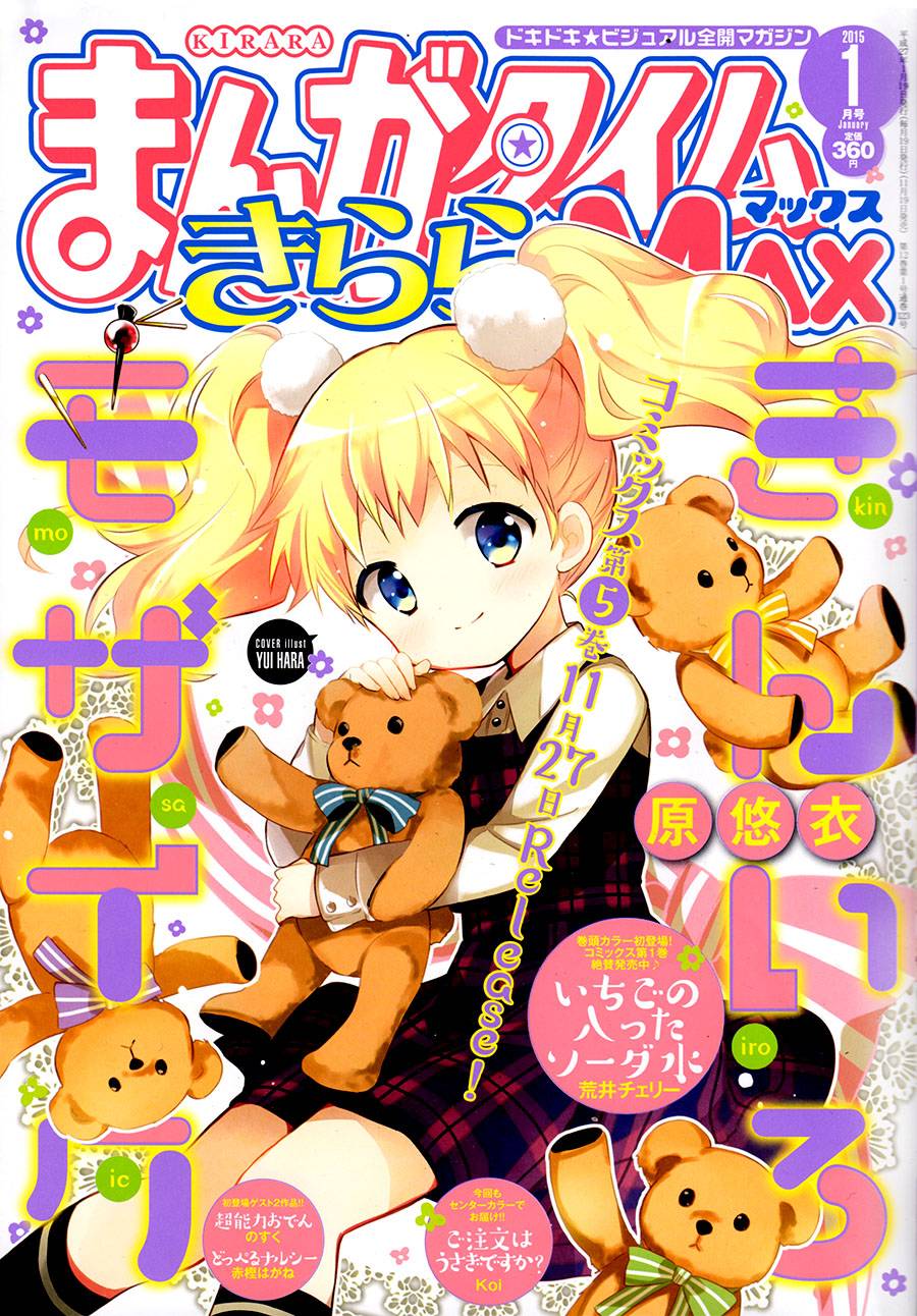 黄金嵌片第68话图