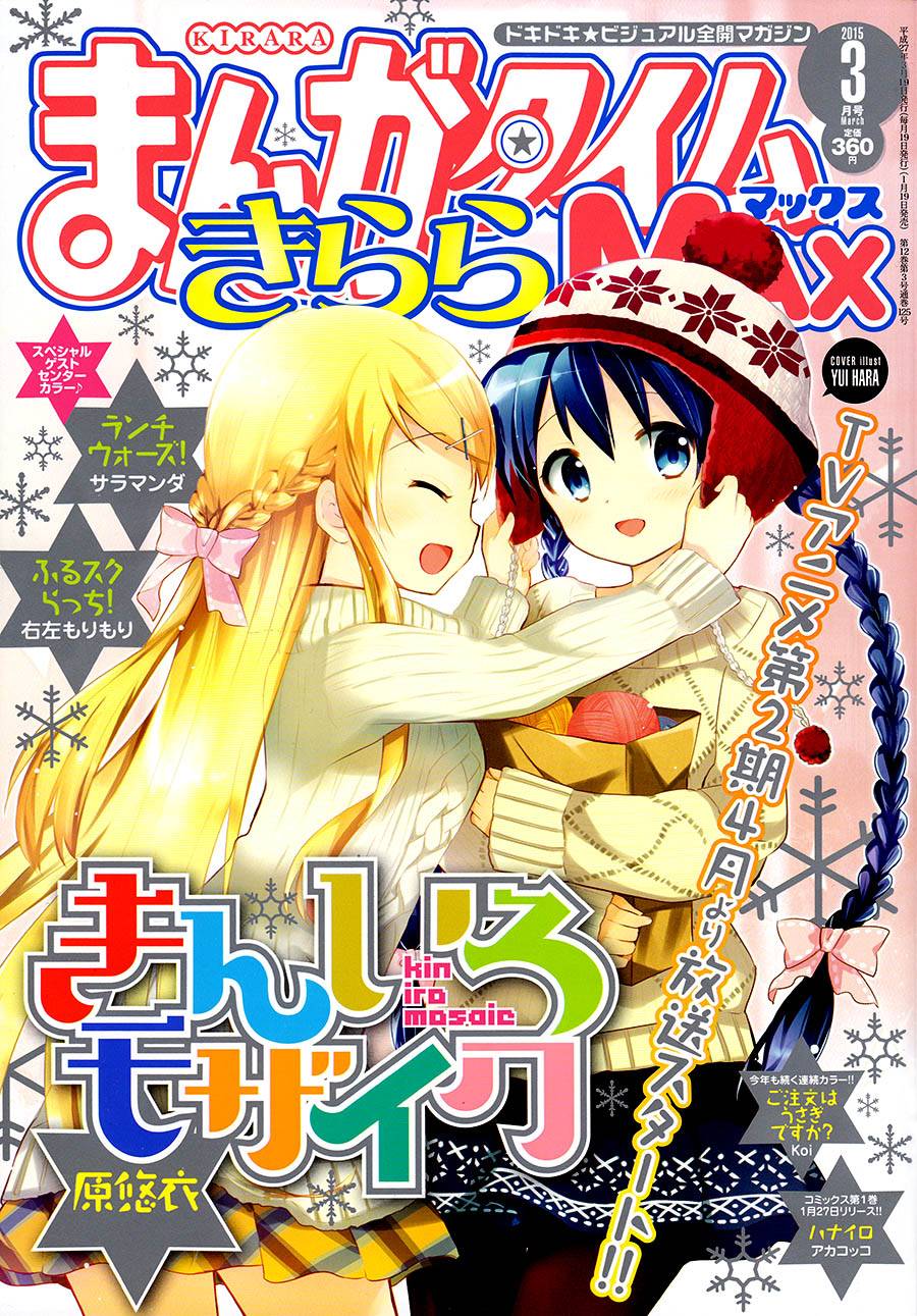 黄金嵌片第69话图