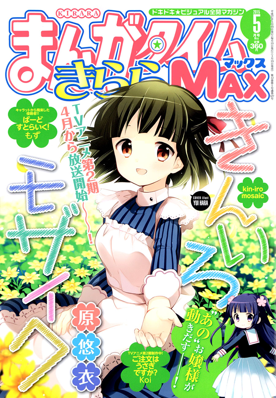 黄金嵌片第71话图