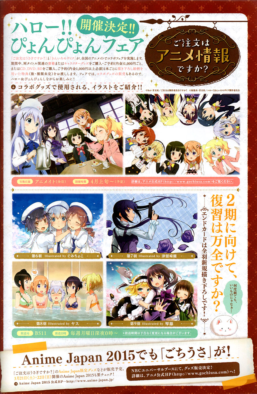 黄金嵌片第71话图