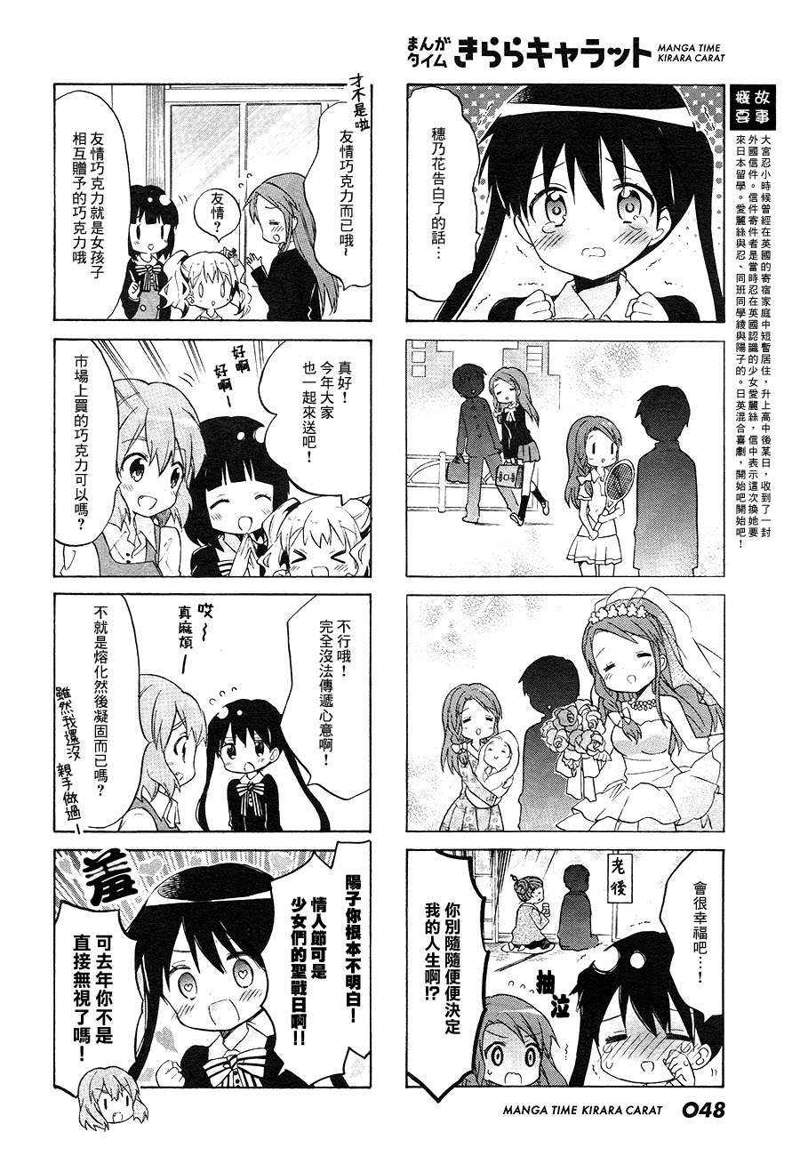 黄金嵌片第72话图