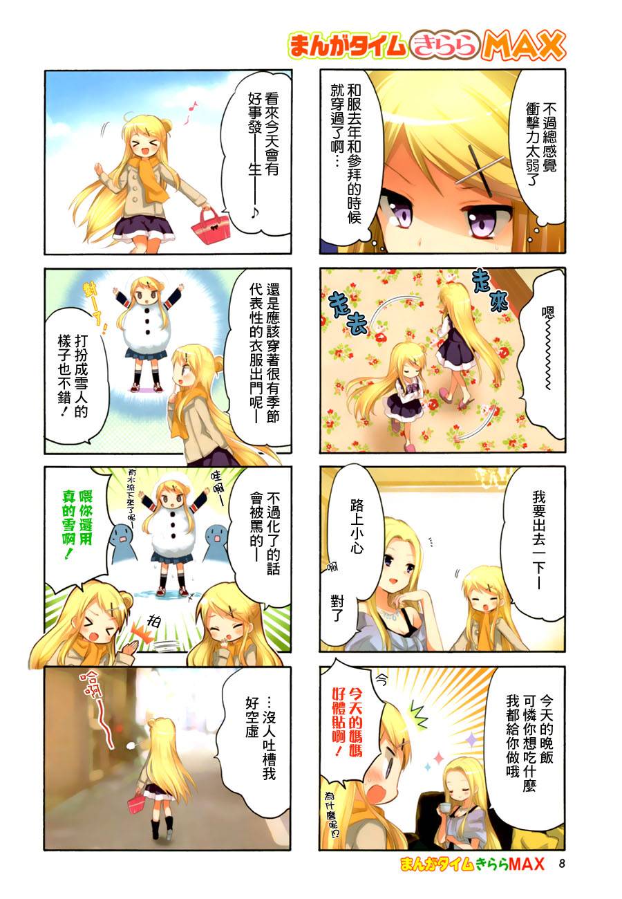 黄金嵌片第73话图