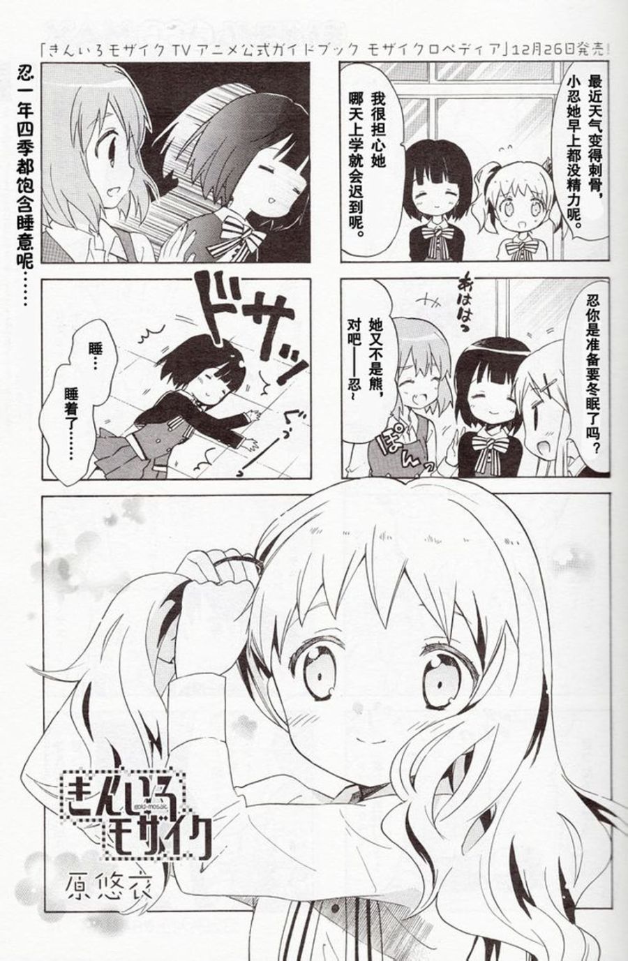 黄金嵌片新连载3图