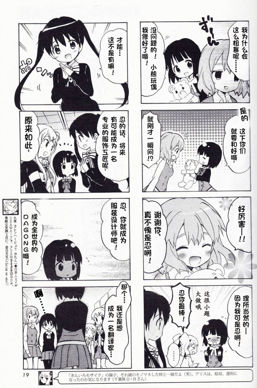 黄金嵌片新连载4图