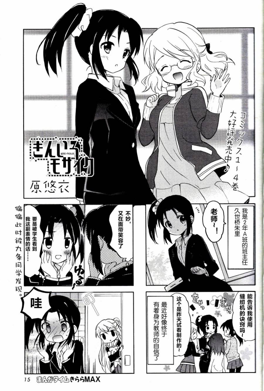 黄金嵌片新连载5图