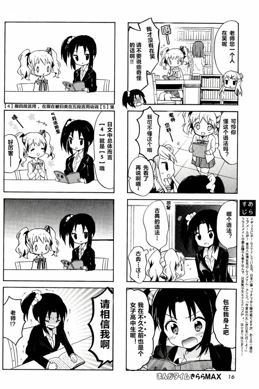 黄金嵌片新连载5图