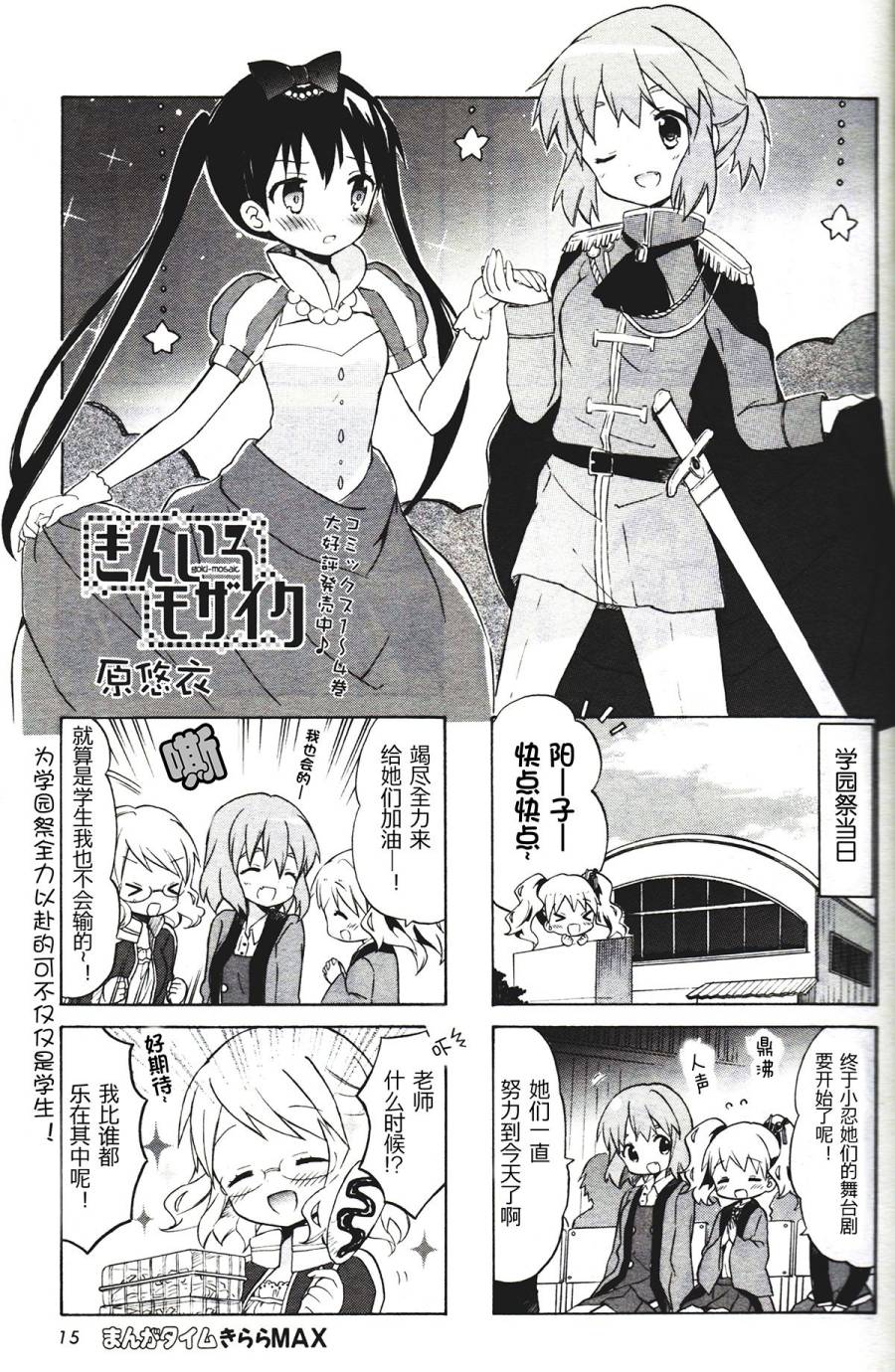 黄金嵌片新连载8图