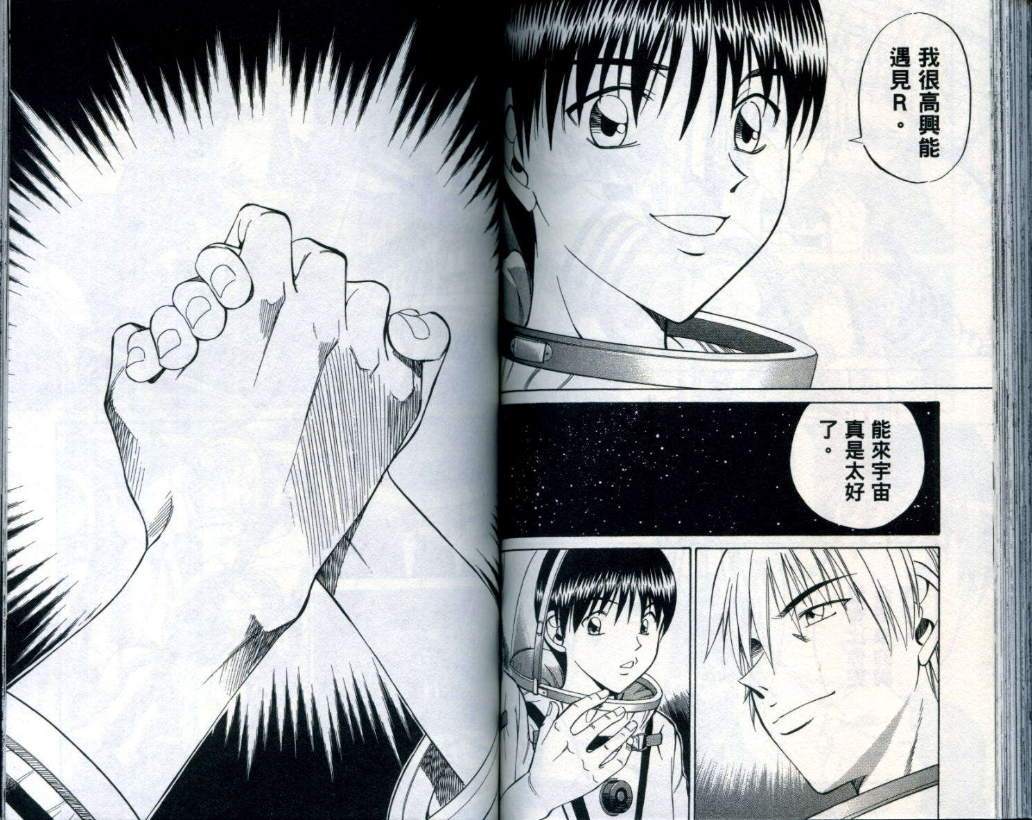 火箭人第10卷图