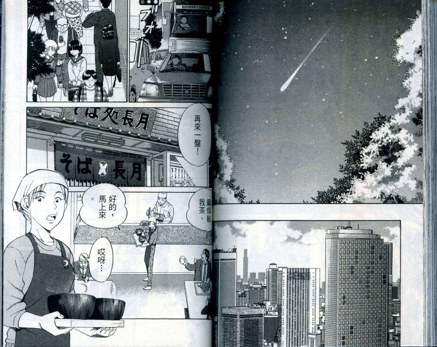 火箭人第10卷图