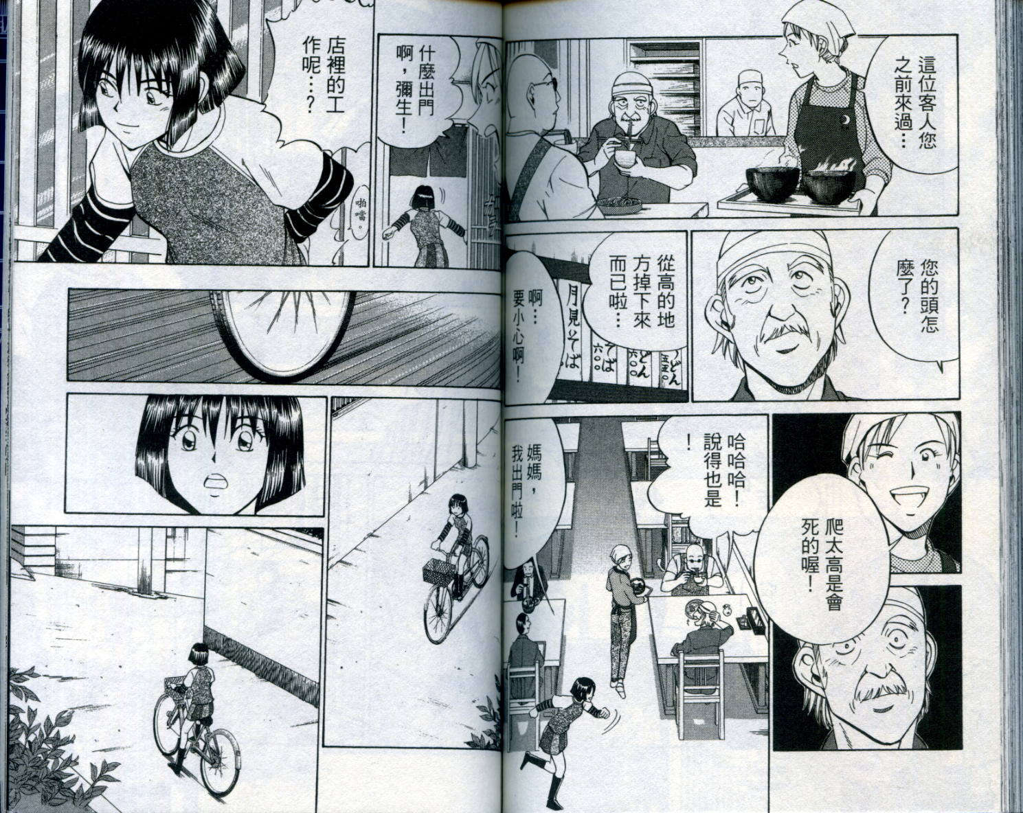 火箭人第10卷图