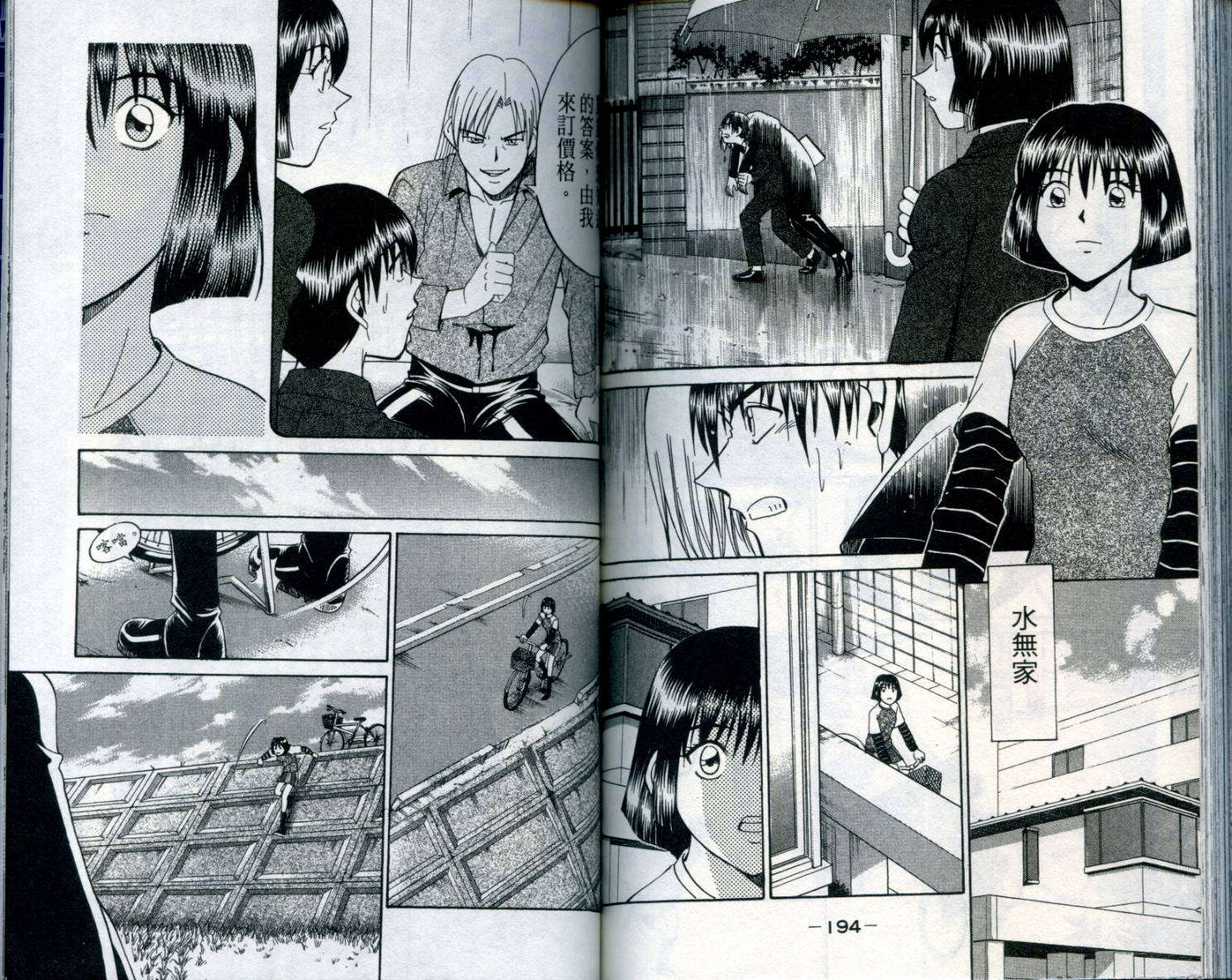 火箭人第10卷图