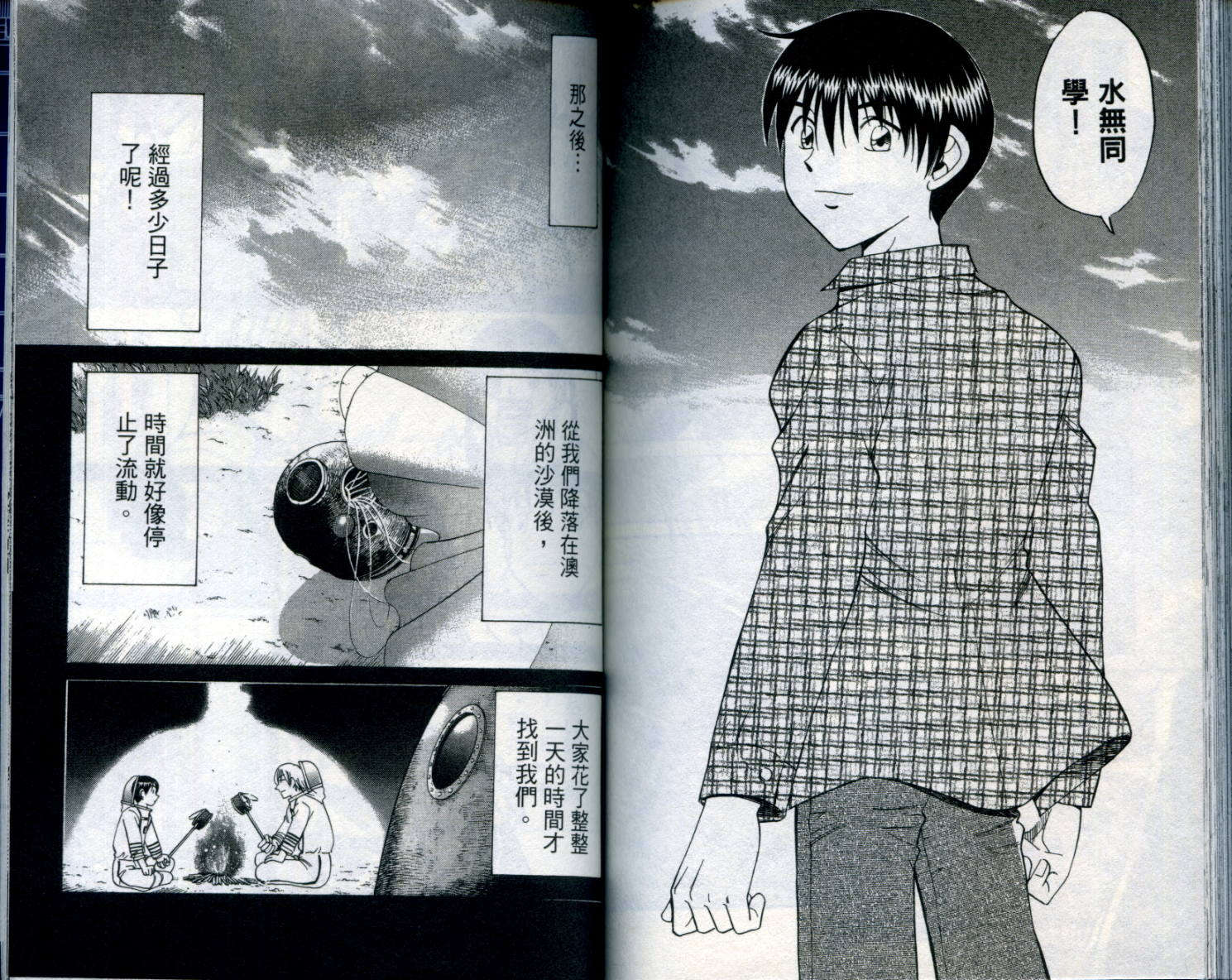 火箭人第10卷图