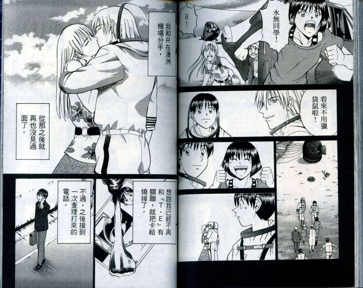 火箭人第10卷图