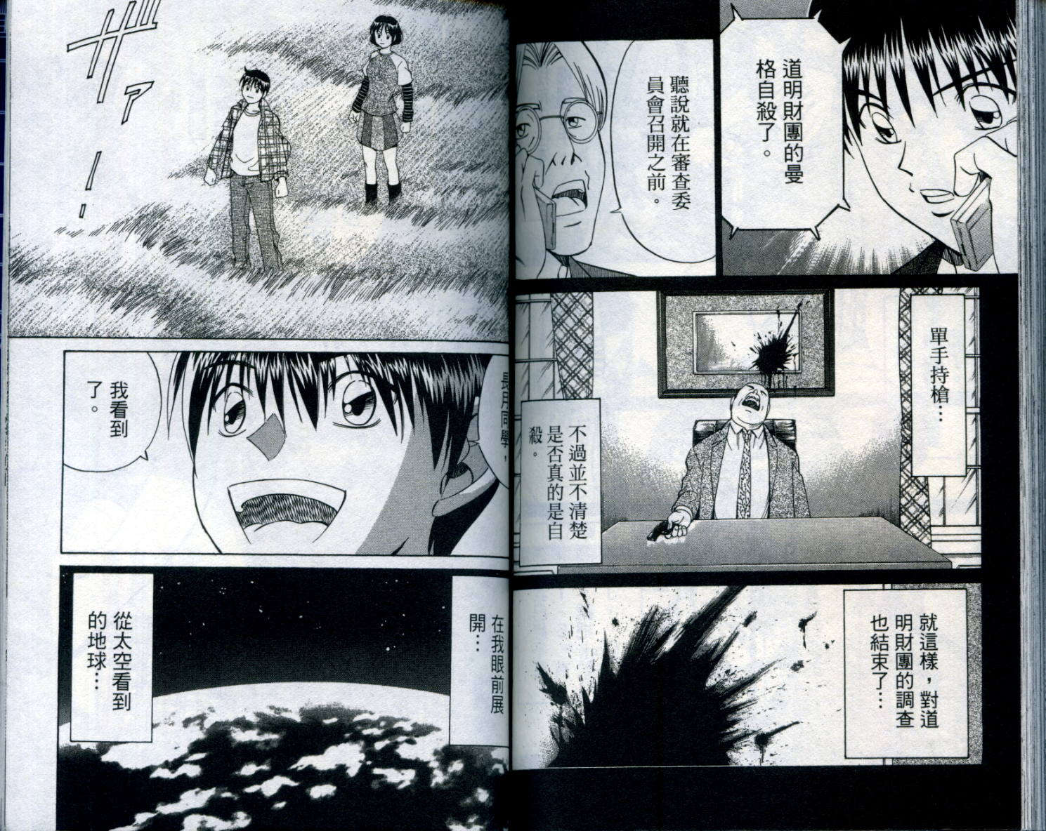 火箭人第10卷图