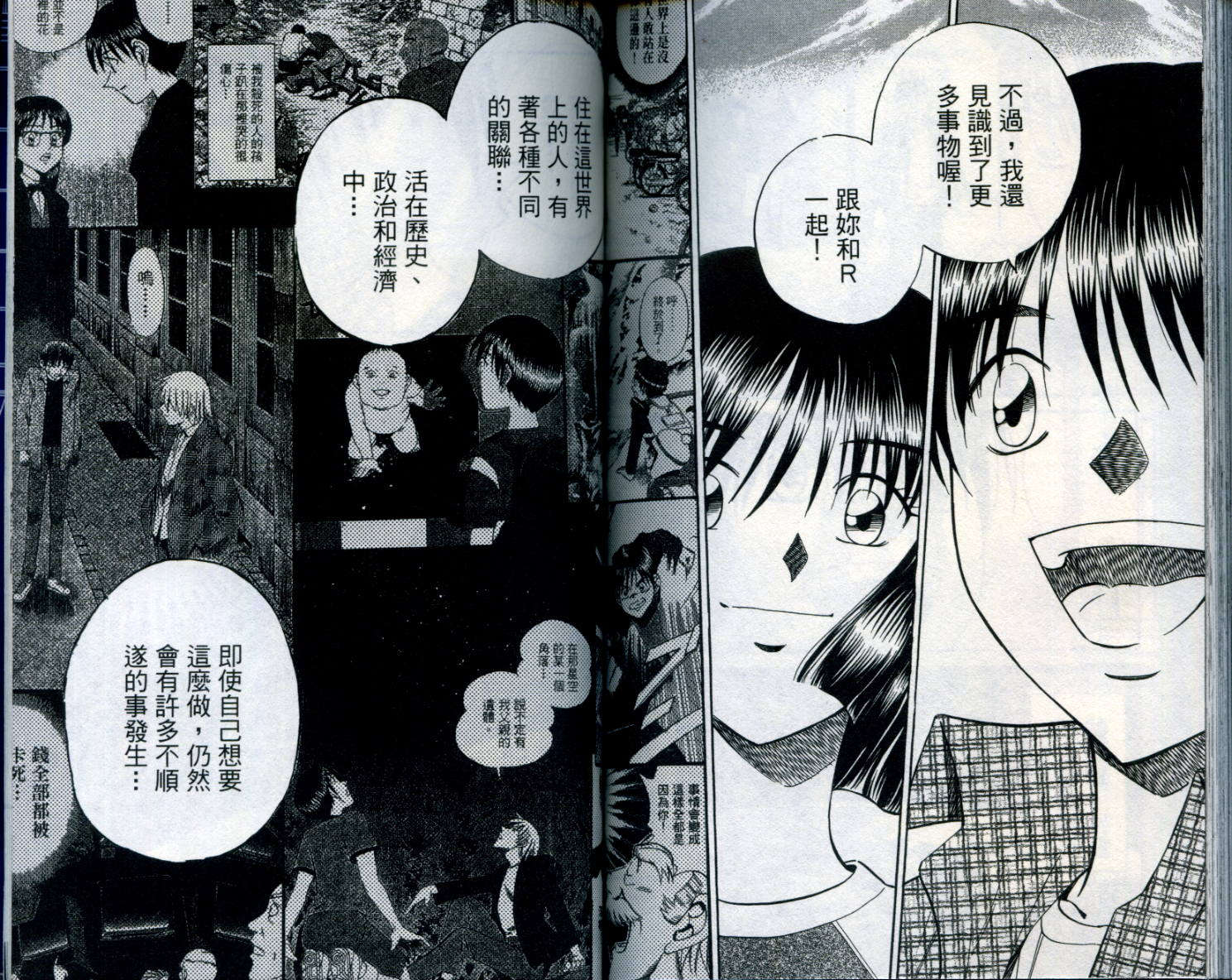 火箭人第10卷图