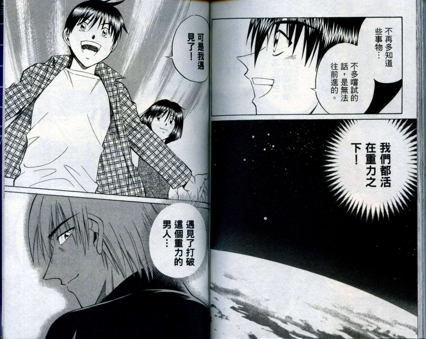 火箭人第10卷图