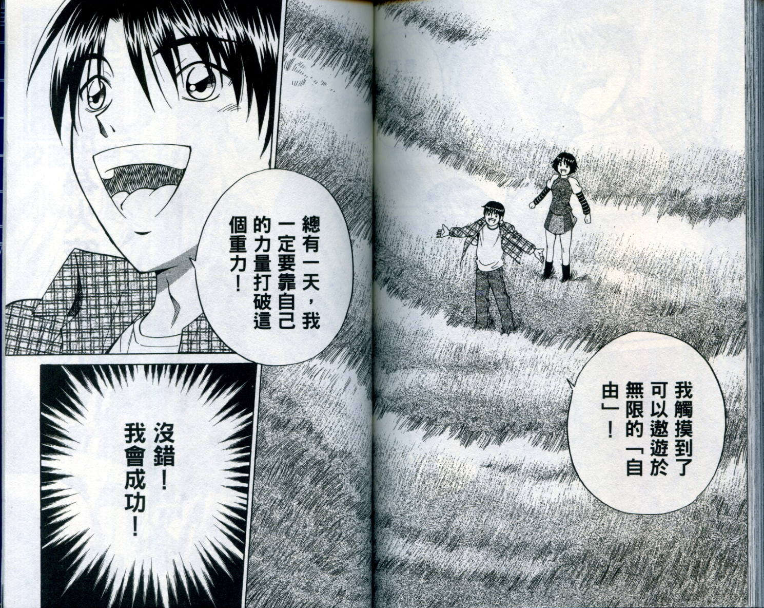 火箭人第10卷图