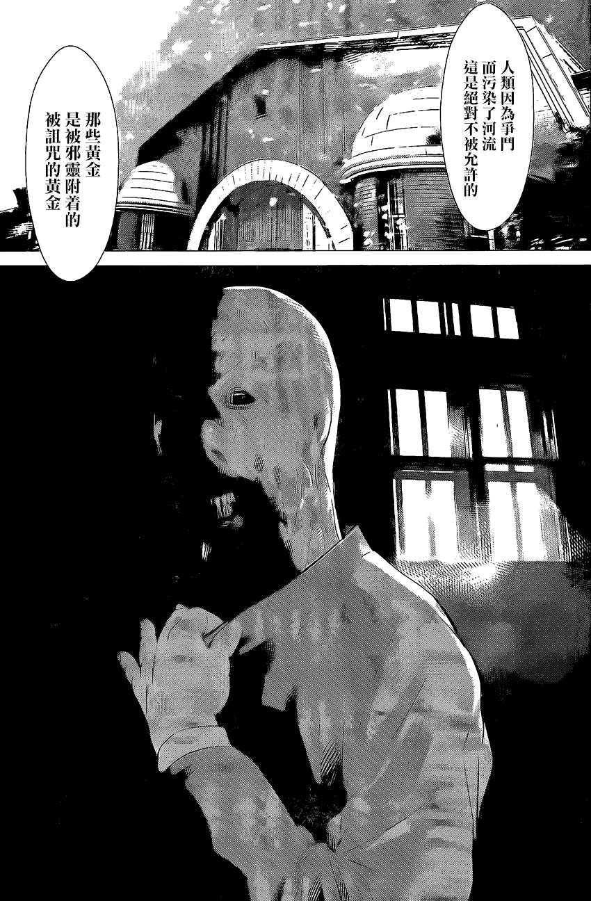 黄金神威第13话图