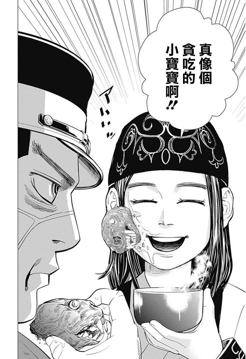 黄金神威第14话图