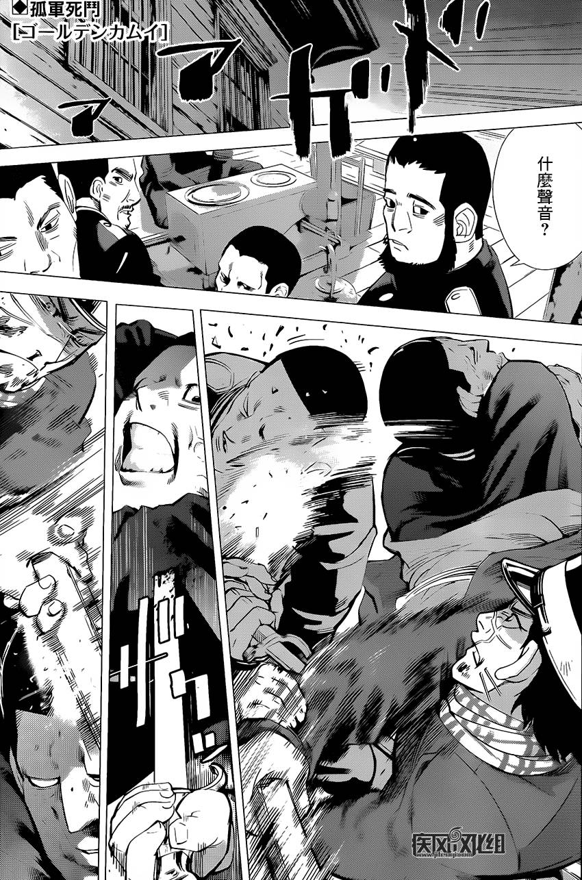 黄金神威第18话图