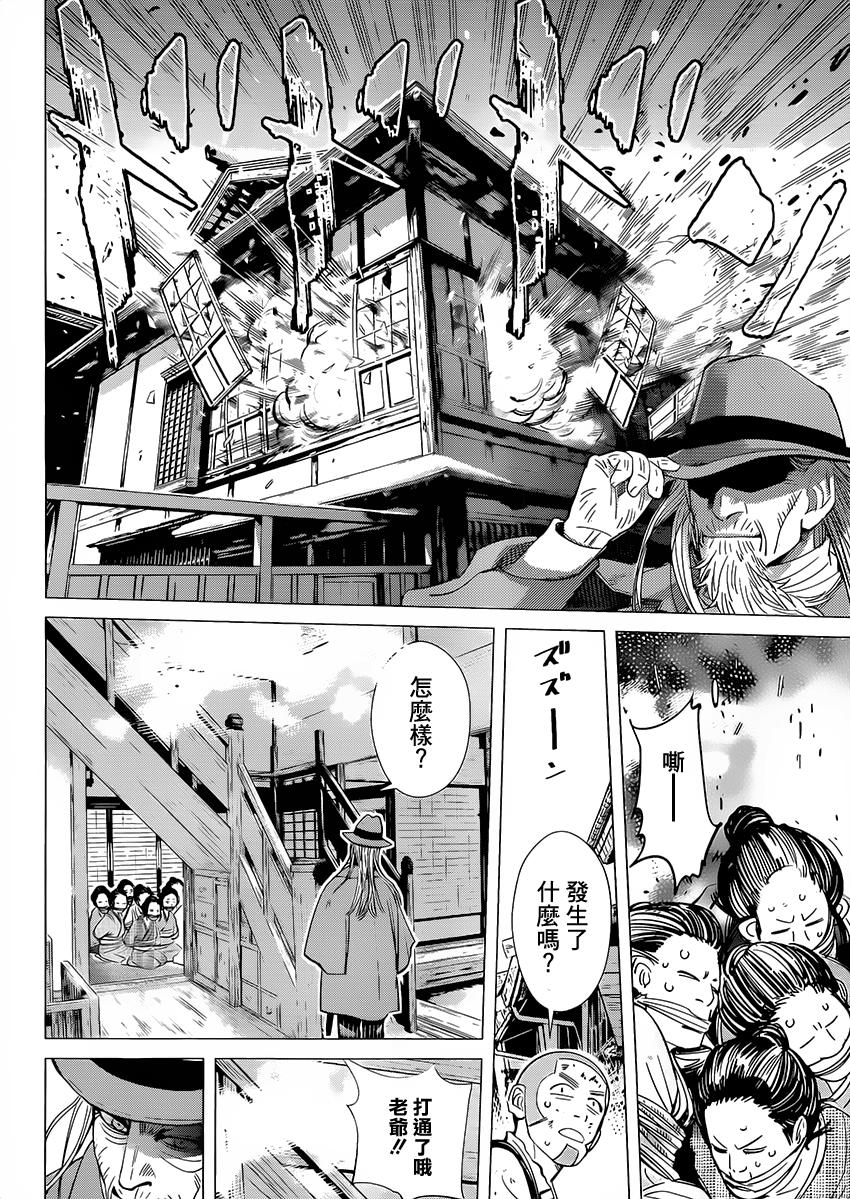 黄金神威第34话图