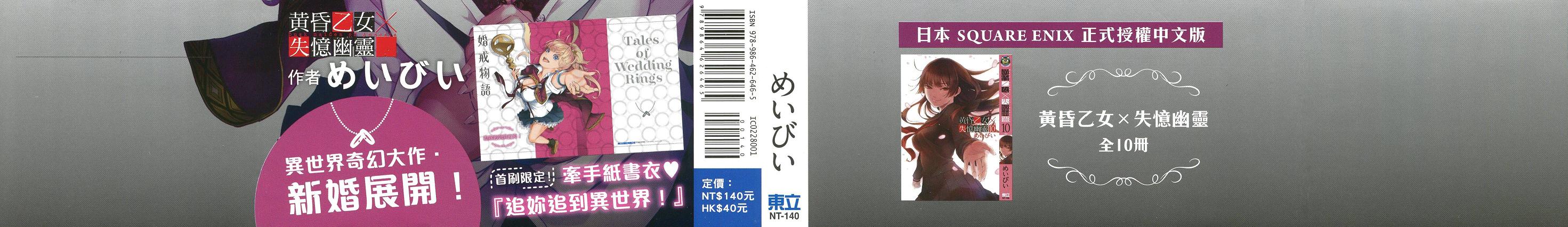 婚戒物语 第1话 第1页