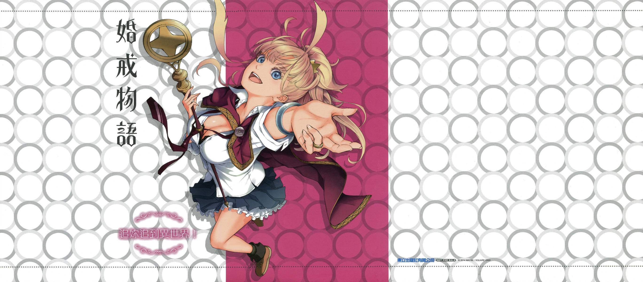 婚戒物语 第1话 第2页