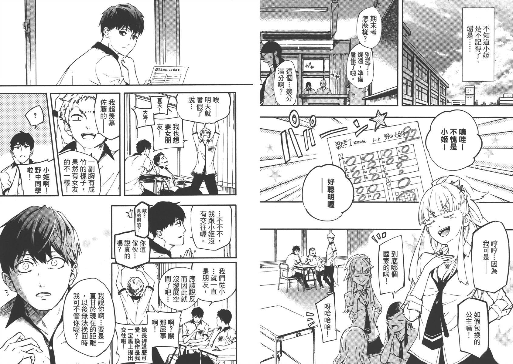 婚戒物语第1话图