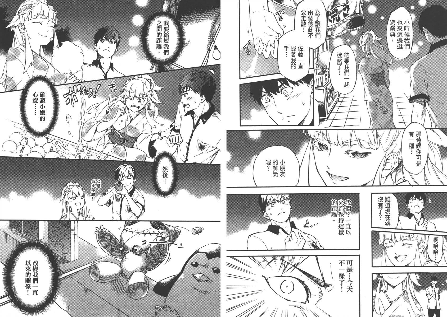 婚戒物语 第1话 第14页