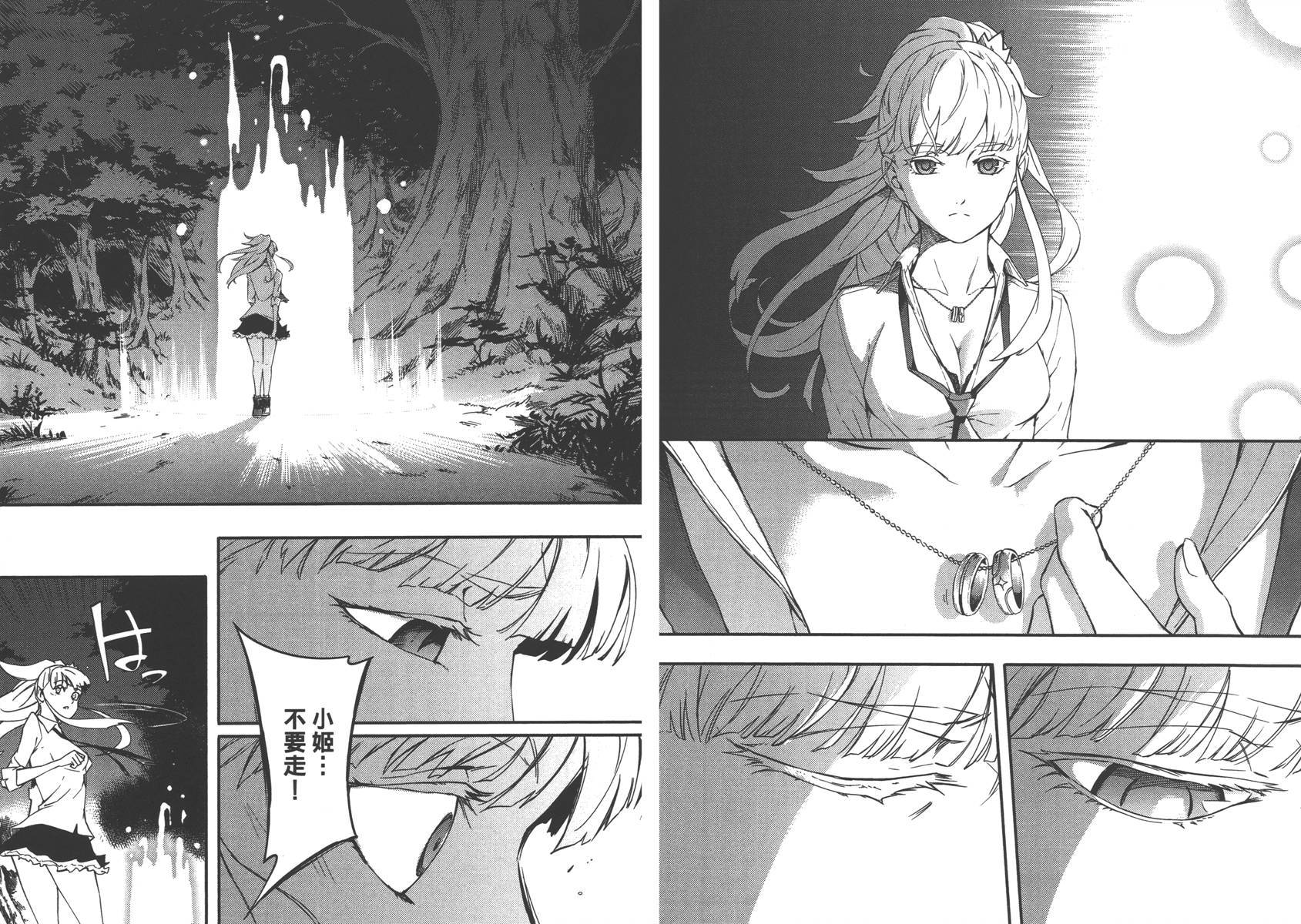 婚戒物语 第1话 第20页