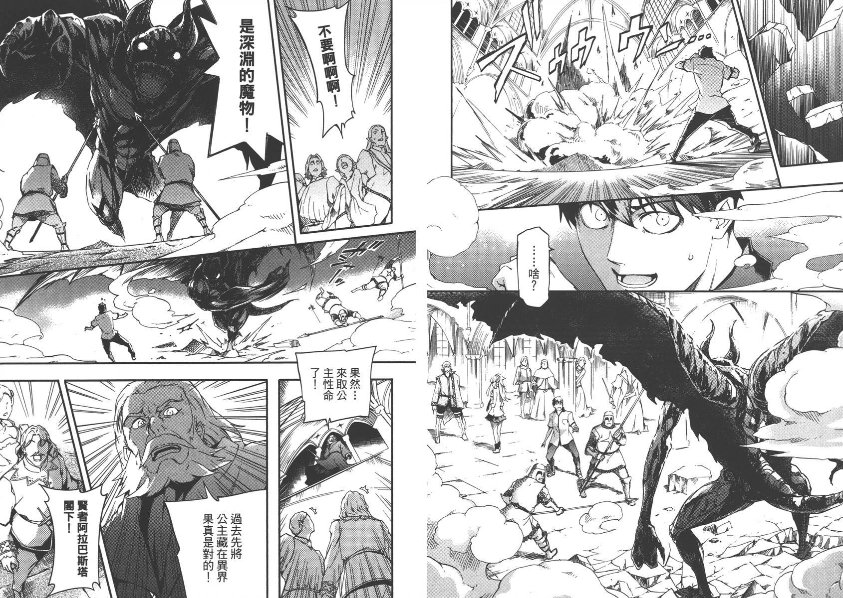 婚戒物语 第1话 第26页