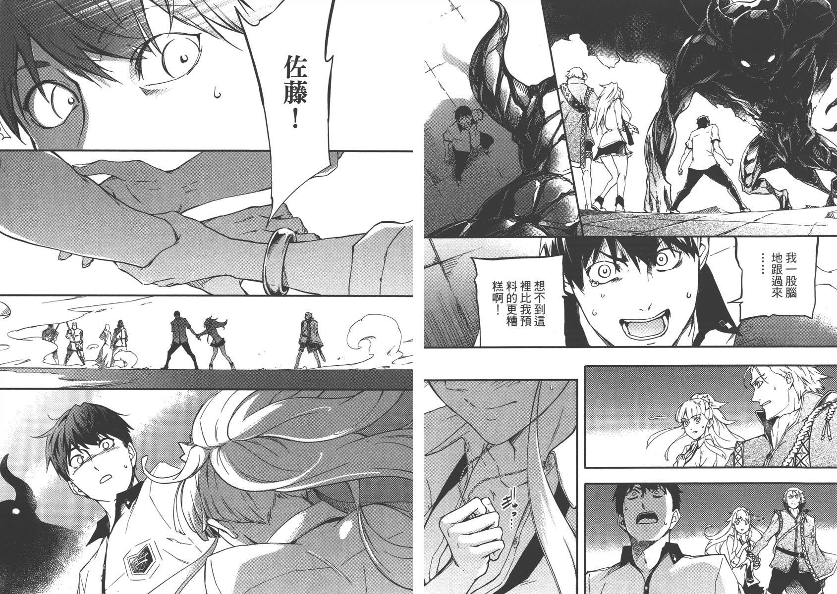 婚戒物语 第1话 第28页